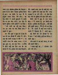 June 1967 Hindi Chandamama magazine page 38