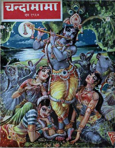 June 1967 Hindi Chandamama magazine cover page
