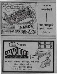 June 1967 Hindi Chandamama magazine page 8