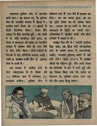 June 1967 Hindi Chandamama magazine page 18