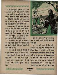 June 1967 Hindi Chandamama magazine page 53
