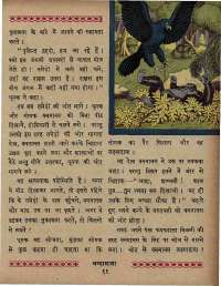 June 1967 Hindi Chandamama magazine page 21