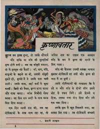 June 1967 Hindi Chandamama magazine page 57