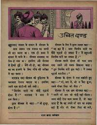June 1967 Hindi Chandamama magazine page 39