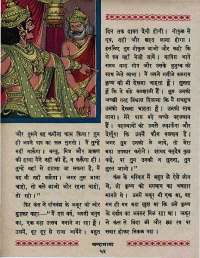 June 1967 Hindi Chandamama magazine page 60
