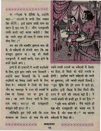 July 1967 Hindi Chandamama magazine page 31