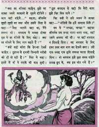 July 1967 Hindi Chandamama magazine page 39