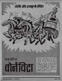 July 1967 Hindi Chandamama magazine page 9