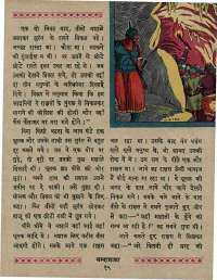 July 1967 Hindi Chandamama magazine page 25