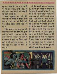 July 1967 Hindi Chandamama magazine page 66