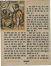 July 1967 Hindi Chandamama magazine page 28