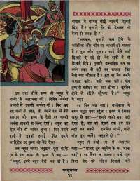 July 1967 Hindi Chandamama magazine page 62