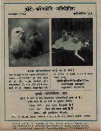 July 1967 Hindi Chandamama magazine page 74