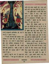 July 1967 Hindi Chandamama magazine page 24