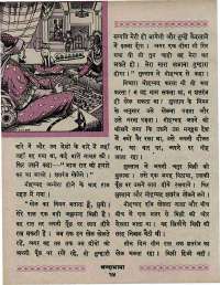 July 1967 Hindi Chandamama magazine page 34