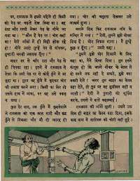 July 1967 Hindi Chandamama magazine page 58