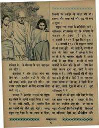July 1967 Hindi Chandamama magazine page 16