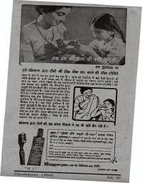 July 1967 Hindi Chandamama magazine page 5