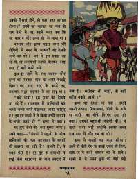 July 1967 Hindi Chandamama magazine page 63