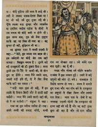 July 1967 Hindi Chandamama magazine page 29