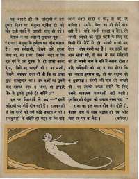 July 1967 Hindi Chandamama magazine page 32