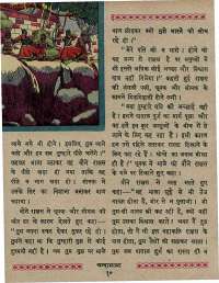 July 1967 Hindi Chandamama magazine page 20