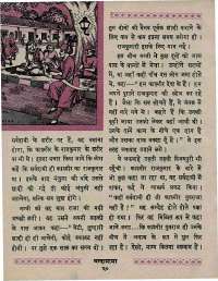 July 1967 Hindi Chandamama magazine page 30
