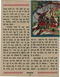 July 1967 Hindi Chandamama magazine page 21