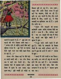 August 1967 Hindi Chandamama magazine page 24