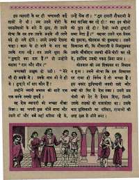 August 1967 Hindi Chandamama magazine page 42