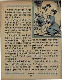 August 1967 Hindi Chandamama magazine page 69