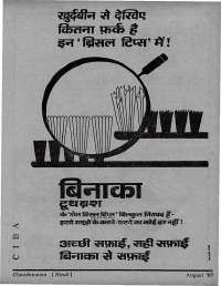 August 1967 Hindi Chandamama magazine page 9