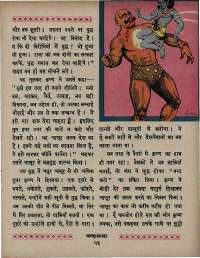 August 1967 Hindi Chandamama magazine page 63