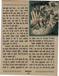 August 1967 Hindi Chandamama magazine page 55