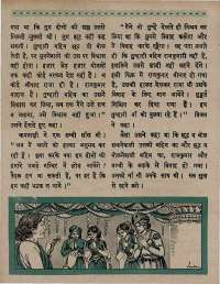August 1967 Hindi Chandamama magazine page 58