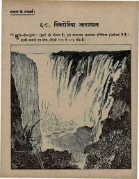 August 1967 Hindi Chandamama magazine page 71