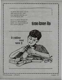 August 1967 Hindi Chandamama magazine page 8