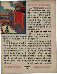 August 1967 Hindi Chandamama magazine page 62