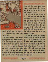 August 1967 Hindi Chandamama magazine page 48