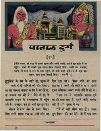 August 1967 Hindi Chandamama magazine page 19