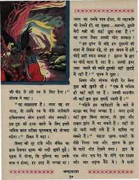 August 1967 Hindi Chandamama magazine page 20