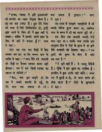 August 1967 Hindi Chandamama magazine page 34