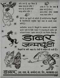 August 1967 Hindi Chandamama magazine page 3