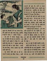 August 1967 Hindi Chandamama magazine page 50