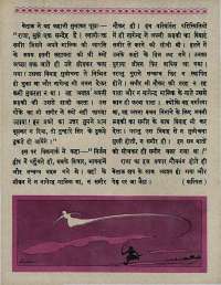 August 1967 Hindi Chandamama magazine page 30