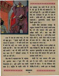 August 1967 Hindi Chandamama magazine page 60