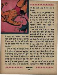 August 1967 Hindi Chandamama magazine page 64