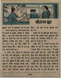 August 1967 Hindi Chandamama magazine page 15