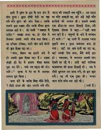 August 1967 Hindi Chandamama magazine page 26