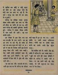 August 1967 Hindi Chandamama magazine page 29